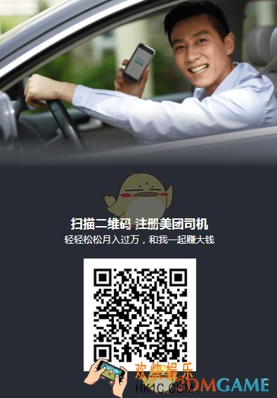 美团打车司机端修改注册车辆方法 怎么修改已注册的车辆