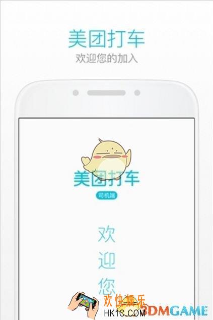 美团打车提前预约车方法介绍 怎么提前预约