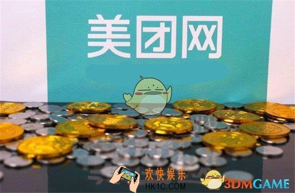 美团打车萌芽司机达标奖励介绍 萌芽司机奖励条件