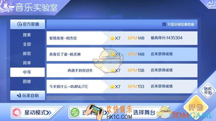 QQ炫舞星动模式青春住了谁难不难_QQ炫舞星动模式青春住了谁音符分析