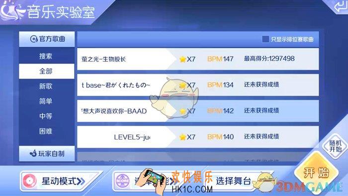 QQ炫舞星动模式未闻花名难不难_QQ炫舞星动模式未闻花名音符分析
