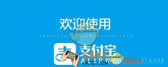 支付宝扣款顺序更改教程 扣款顺序怎么更改
