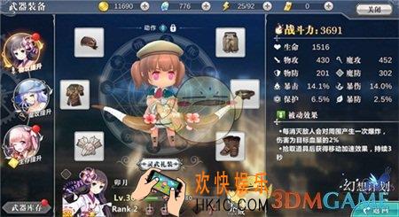 幻想计划装备如何获取强化 装备系统详情