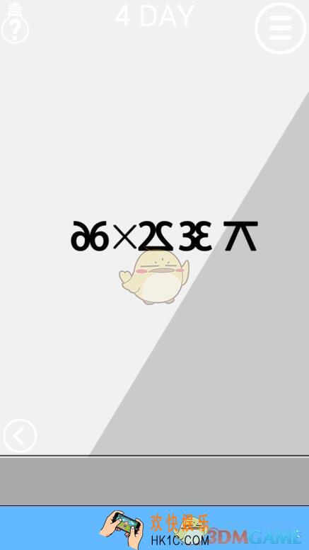 妈妈把我锁在家里了2第4关图文攻略_第4关怎么过