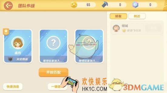 暴走小飞机生存模式怎么玩 团队模式攻略介绍