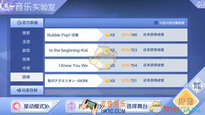 QQ炫舞星动模式to the beginning难不难_QQ炫舞星动模式to the beginning音符分析