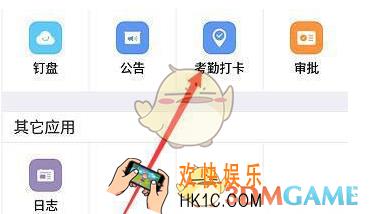 钉钉怎么设置考勤组 设置考勤组方法