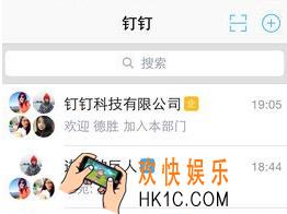 钉钉怎么添加管理员权限 添加管理员权限方法
