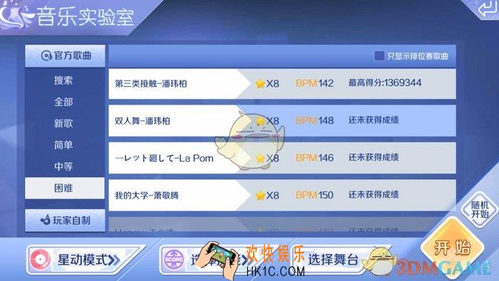 QQ炫舞星动模式双人舞难不难_QQ炫舞星动模式双人舞音符分析