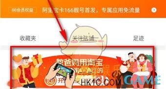 淘宝亲情帐号怎么开通 亲情帐号开通方法