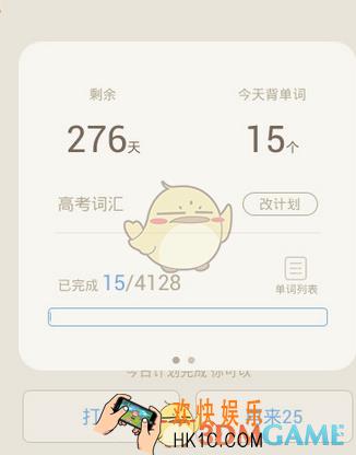 百词斩添加好友方法介绍_怎么添加好友