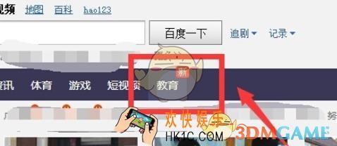 百度视频观看教育课程视频方法介绍_怎么看教育视频课程