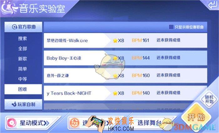QQ炫舞星动模式Baby Boy难不难_QQ炫舞星动模式Baby Boy音符分析