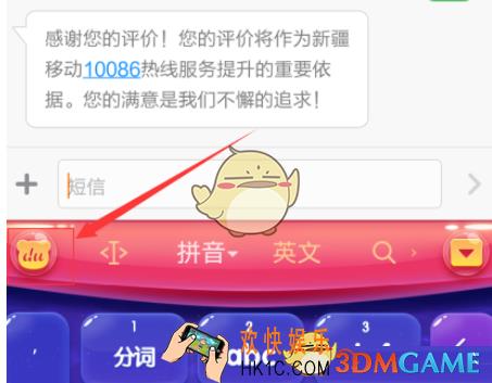 百度输入法个性短语怎么用 个性短语使用方法介绍