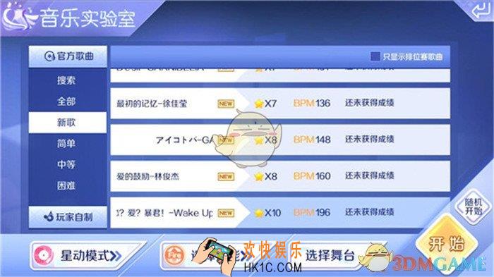 QQ炫舞星动模式恋？爱？暴君！难不难_QQ炫舞星动模式恋？爱？暴君！音符分析