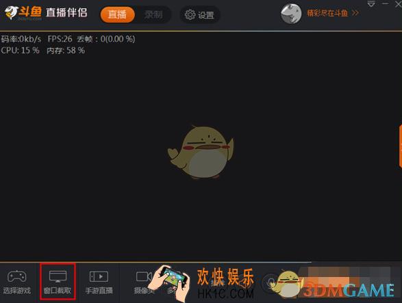 斗鱼直播伴侣录屏模式选择方法介绍_怎么选择录屏模式