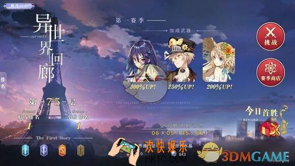 幻想计划中异世界回廊怎么玩 异世界回廊攻略