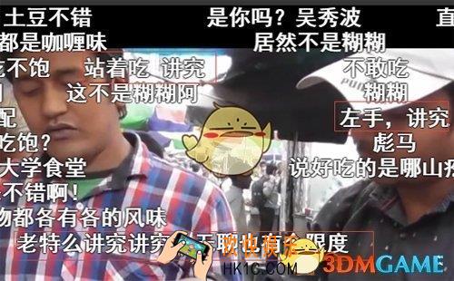 B站讲究是什么梗 讲究怪怎么来的