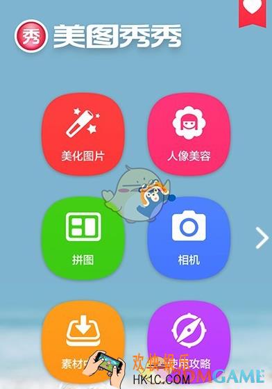 美图秀秀设置文件保存位置方法介绍_怎么设置图片保存位置