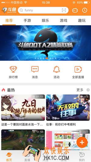 斗鱼直播伴侣ios苹果版使用教程_苹果版斗鱼直播伴侣怎么用
