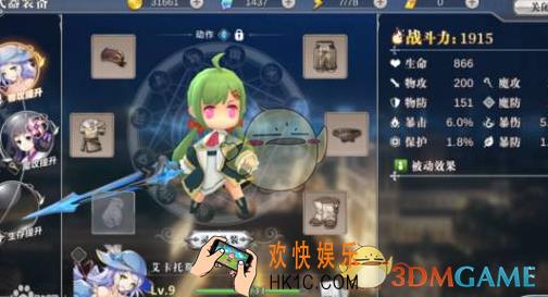 幻想计划怎么更换武器 更换武器方法