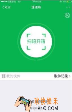 支付宝怎么扫码取快递 扫码取快递方法