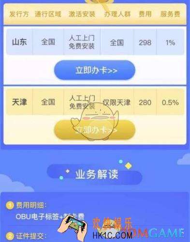 支付宝怎么交过路费 交过路费方法
