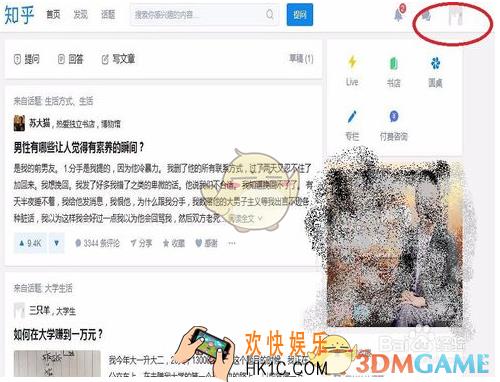 知乎专栏怎么开_专栏申请要求及建立步骤