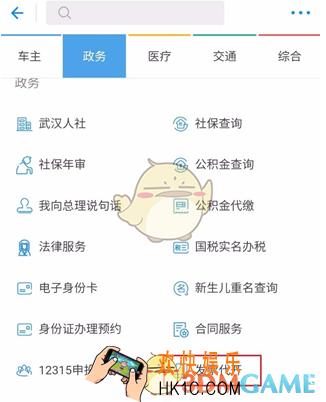 支付宝怎么代开发票 代开发票方法