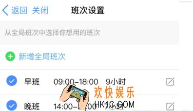钉钉排班打卡怎么设置 排班打卡设置方法