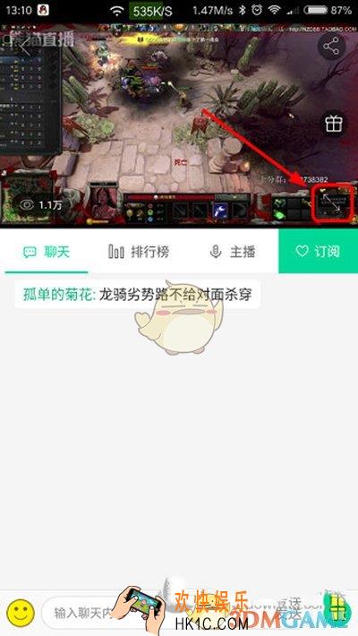 熊猫tv切换线路方法介绍_怎么切换线路