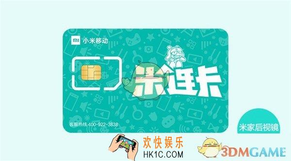 米连卡是什么_米连卡资费套餐介绍