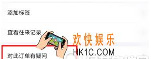 支付宝花呗重复支付怎么办 花呗重复支付解决办法