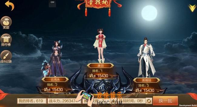 刀剑斗神传如何制霸竞技场_刀剑斗神传制霸竞技场技巧一览