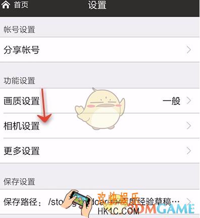 美图秀秀相机设置方法介绍_怎么设置相机