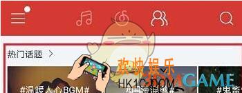 网易云音乐热门话题怎么玩 热门话题玩法介绍