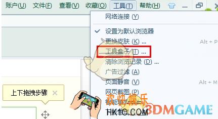 搜狗浏览器删除自带工具方法介绍_怎么删除工具