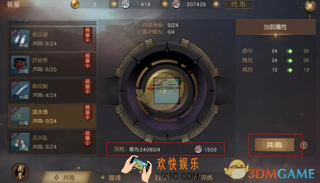 九州海上牧云记装备怎么打造 装备打造入门攻略