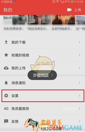 西瓜视频怎么缓存超清视频 超清视频缓存方法