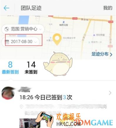 钉钉怎么查看足迹 查看足迹流程
