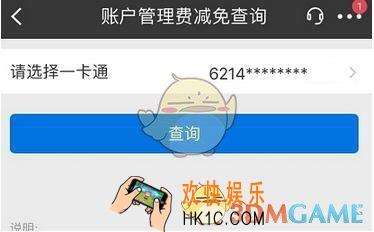 招商银行取消小额账户管理费方法介绍_怎么取消小额账户管理费