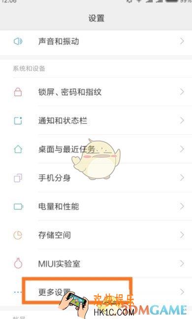 百度输入法小米版设置按键音方法介绍_小米版怎么设置按键音