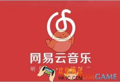 网易云音乐删除已下载皮肤方法介绍_怎么删除已经下载的皮肤