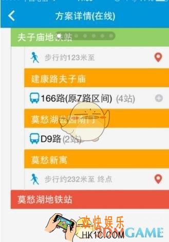 8684公交查询地铁公交线路方法介绍_怎么查