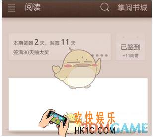 掌阅切换账号方法介绍_怎么切换账号