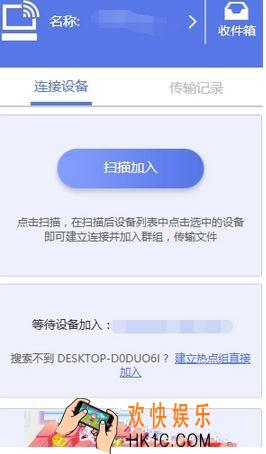 快牙手机与电脑连接失败解决办法_连接失败怎么办