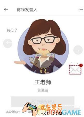 起点读书设置语音朗读方法介绍_怎么听书