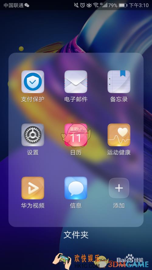 华为手机添加虚拟键盘方法介绍_怎么添加虚拟键盘