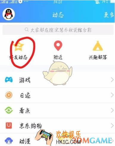 qq修改编辑已发布动态方法介绍_怎么修改动态