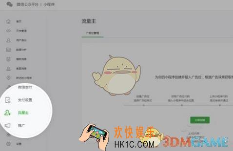 微信小程序广告组件功能介绍_什么是小程序广告组件